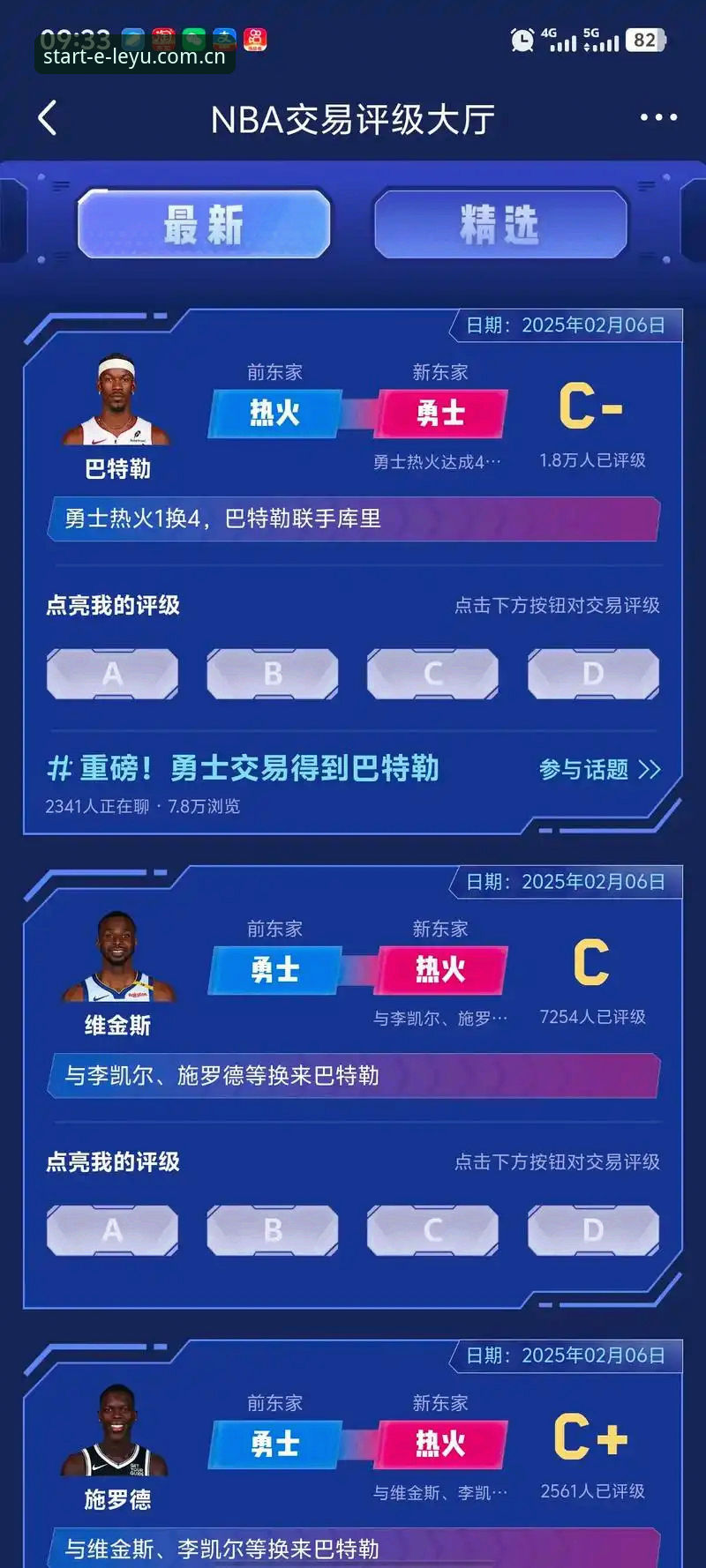 乐鱼中国官方主站升级攻略 解读字母哥交易进程的实用指南:从乐鱼中国官方主站升级看NBA球星去向